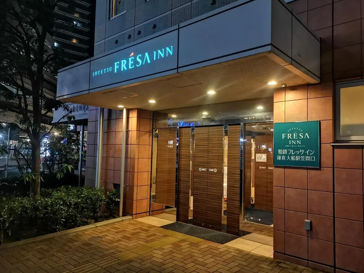 镰仓相铁弗雷萨酒店 镰仓市 3*,  日本