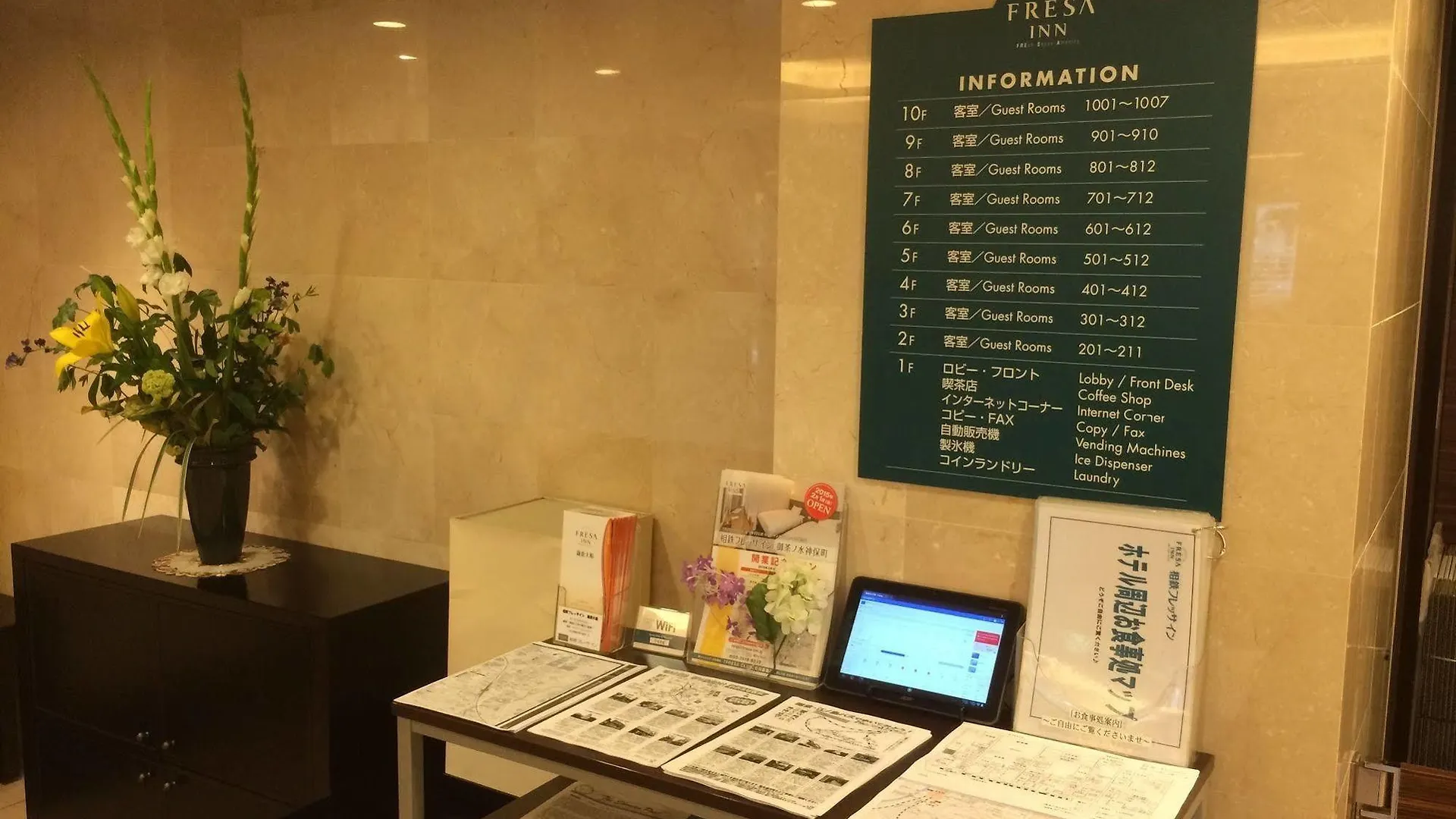 镰仓相铁弗雷萨酒店 镰仓市 日本