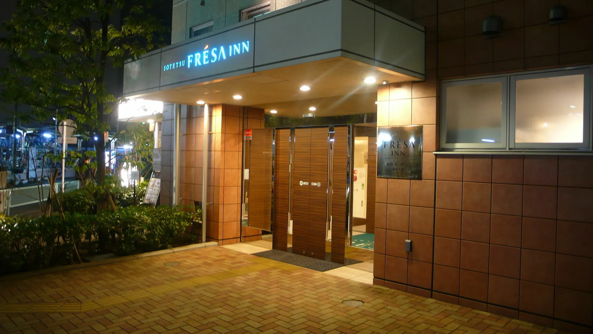 镰仓相铁弗雷萨酒店 镰仓市