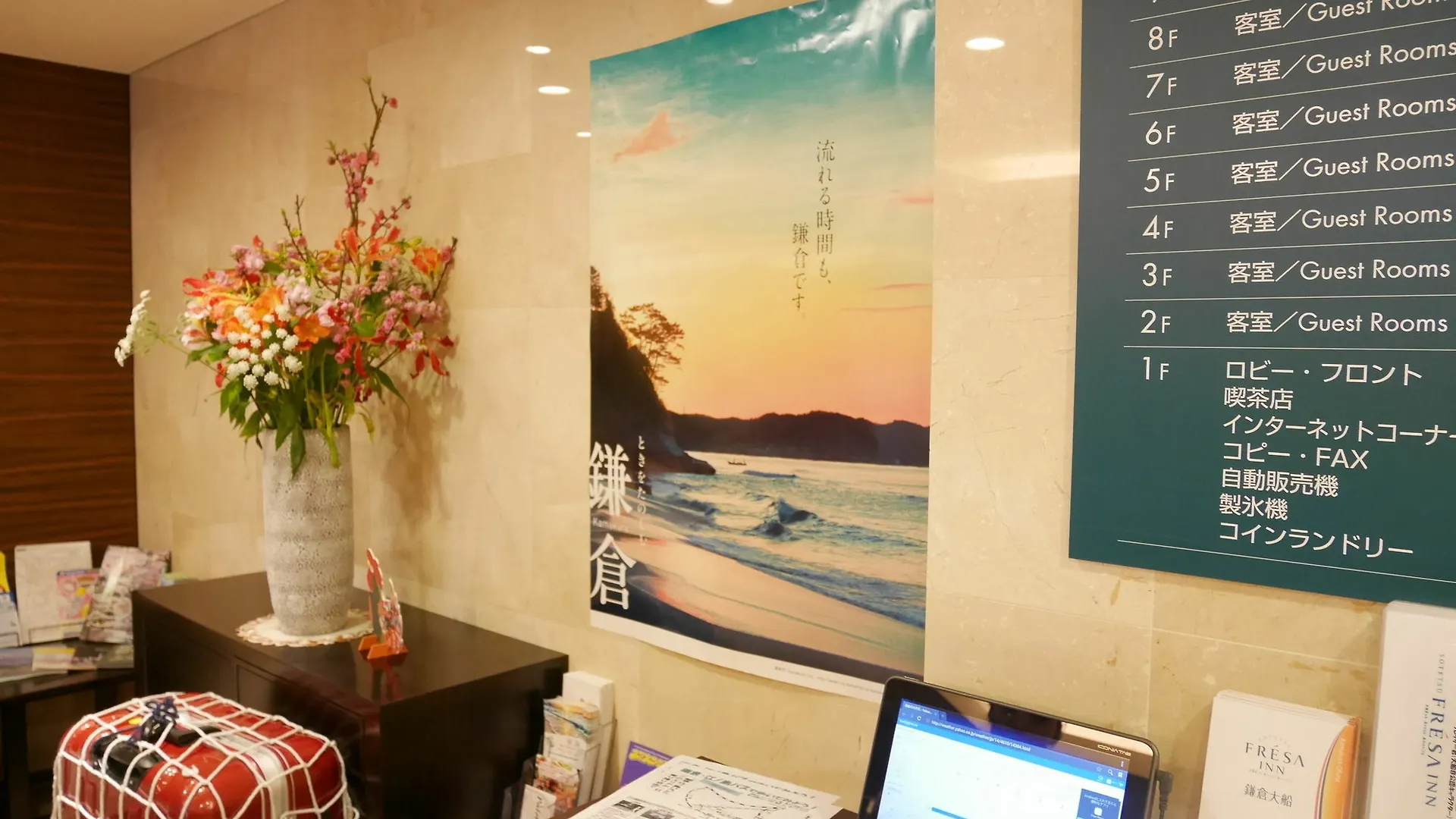 镰仓相铁弗雷萨酒店 镰仓市 3*,  日本