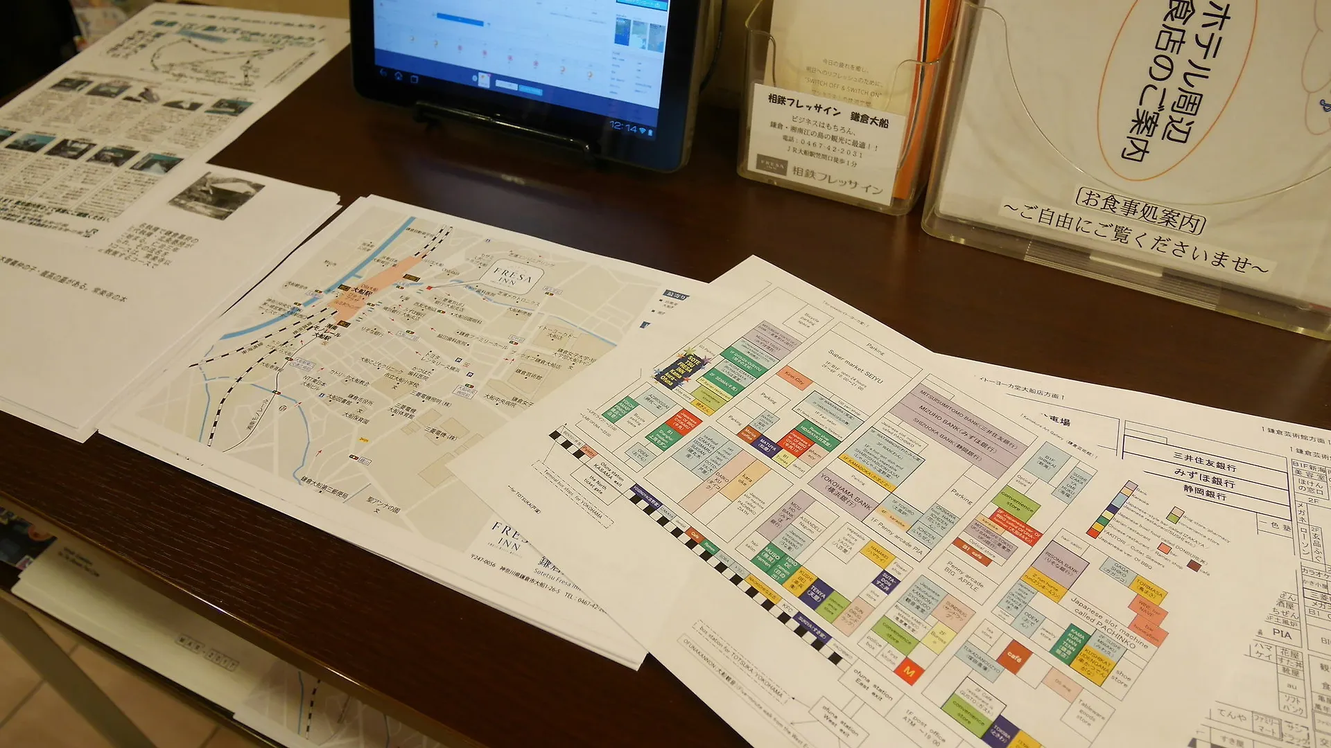 镰仓相铁弗雷萨酒店 镰仓市 酒店